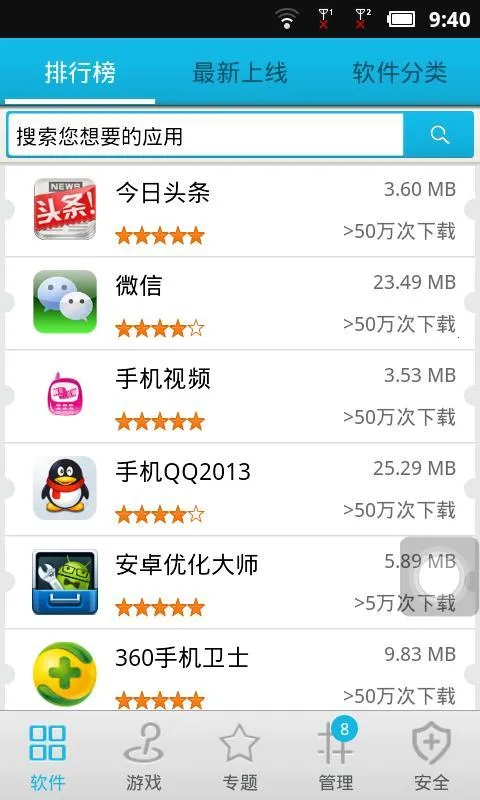 ׿���г�(��׿Ӧ���̵�)v10.13.427 �ٷ������ͼ