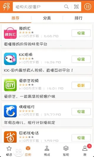 ׿���г�(��׿Ӧ���̵�)v10.13.427 �ٷ������ͼ