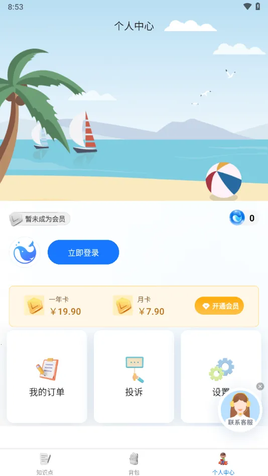 ������2025�ٷ�����v2.8.0 ��׿���ͼ