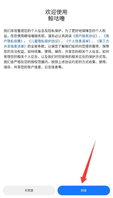 鲸咕噜2025官方正版 鲸咕噜2025官方正版