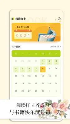 С���(С˵�Ķ�����)v1.41.0.3100 ��׿���ͼ