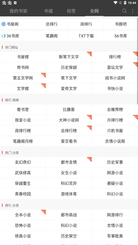 �ö�С˵2025���°汾v5.0.99999900 �ֻ����ͼ