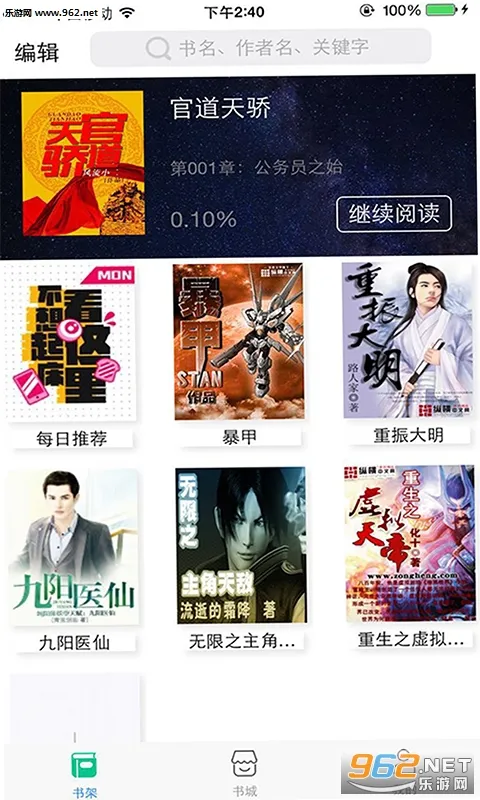 �ö�С˵2025���°汾v5.0.99999900 �ֻ����ͼ