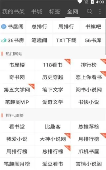 �ö�С˵2025���°汾v5.0.99999900 �ֻ����ͼ