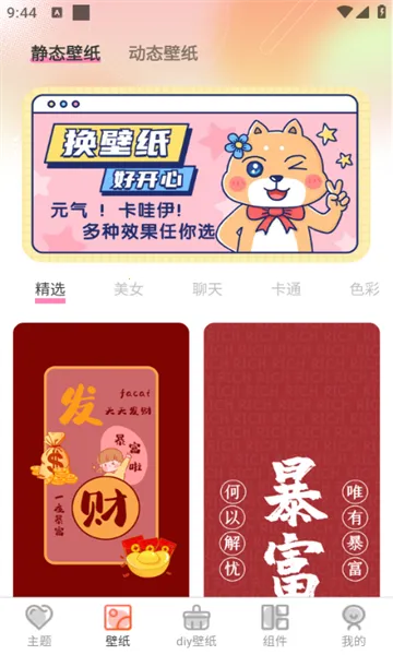 Screen�����ֽ(�ֻ�����Ӧ��)v3.6.362 ��׿���ͼ