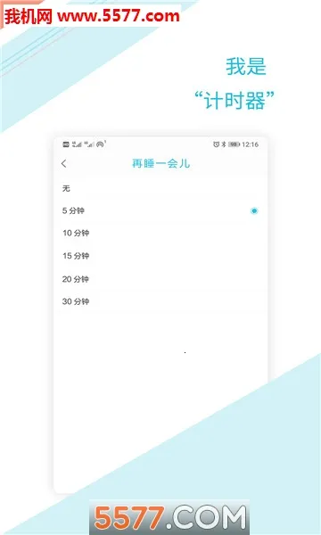 ��ʱ���尲׿���ֻ���v1.2.6 �ٷ������ͼ