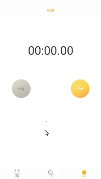 ��ʱ���尲׿���ֻ���v1.2.6 �ٷ������ͼ