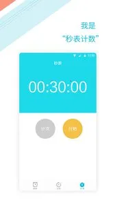 ��ʱ���尲׿���ֻ���v1.2.6 �ٷ������ͼ