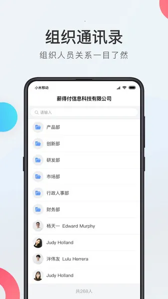 WorkLife(�ƶ��칫ƽ̨)v3.33.785.1 ��׿���ͼ