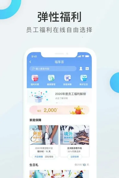 WorkLife(移动办公平台) WorkLife(移动办公平台)
