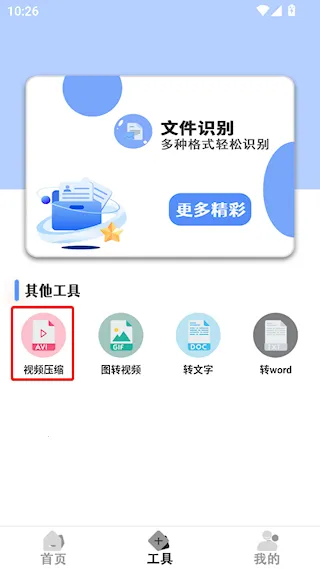 ȫ�ܸ�ʽת�����������ֻ���