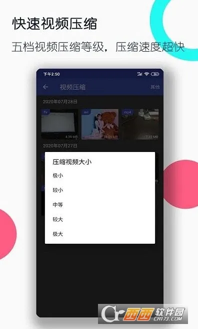 ȫ�ܸ�ʽת�����������ֻ���v3.3.2 �ֻ����ͼ