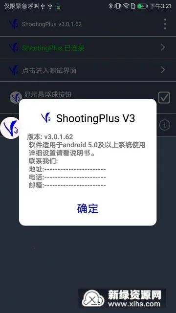 ShootingPlus V32025���ذ�װv3.0.1.682 �ֻ����ͼ