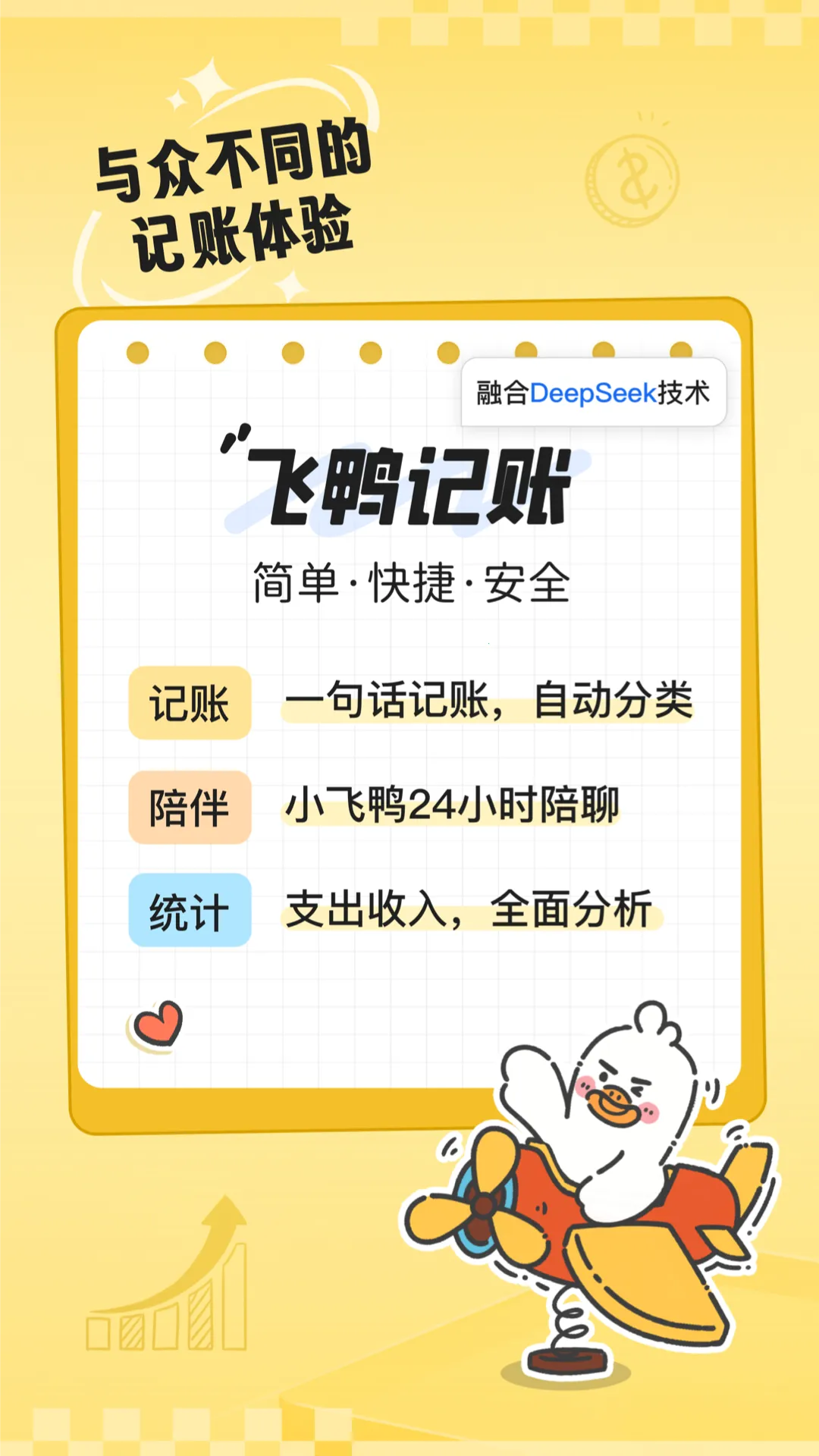 ��ѼAI����(���ܼ�������)v3.1.2 �ٷ������ͼ