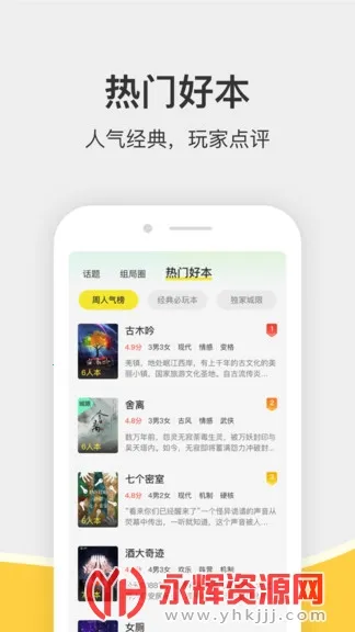 ��Ȧ�����ֻ���v4.0.3 ��׿���ͼ