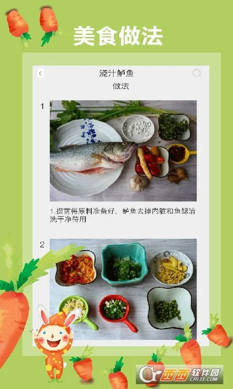 ����ʳ��(��ʳ��ѧ����)v5.0.3 �ֻ����ͼ