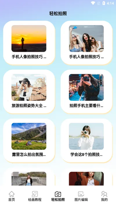 �뻭Ȥ�������ֻ���v2.0.1 ��Ѱ��ͼ