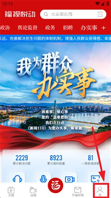 福视悦动(福州新闻服务台) 福视悦动(福州新闻服务台)