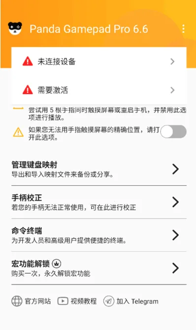 Panda Gamepad Pro2025���ذ�װv6.6 �ֻ����ͼ