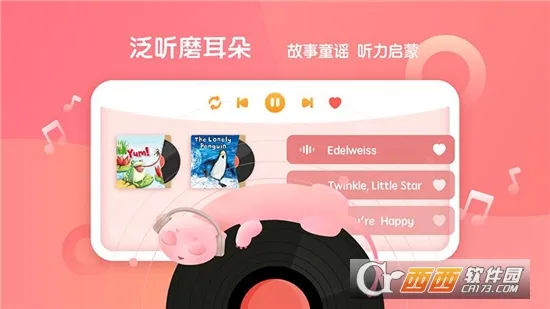 �¶���С��ͯ(��ͯӢ��ѧϰ����)v4.3.0 ��׿���ͼ