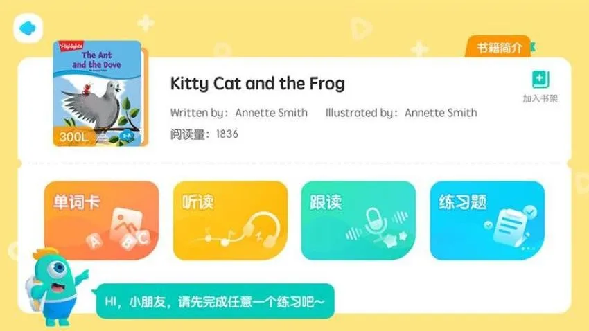 �¶���С��ͯ(��ͯӢ��ѧϰ����)v4.3.0 ��׿���ͼ