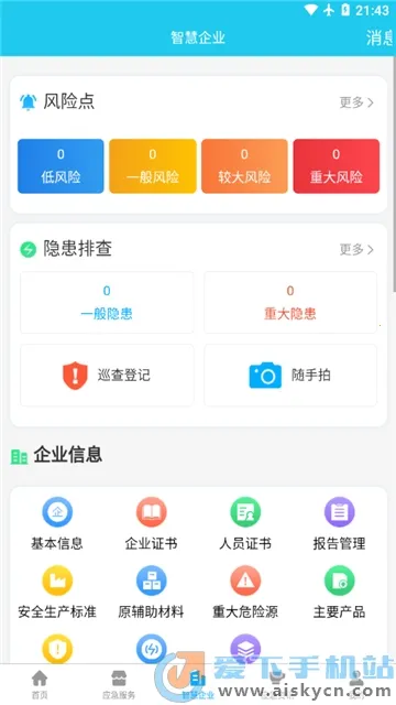 Ӧ����2025�ٷ����°汾v2.1.1 �ٷ������ͼ