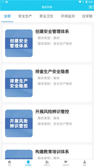 Ӧ����2025�ٷ����°汾