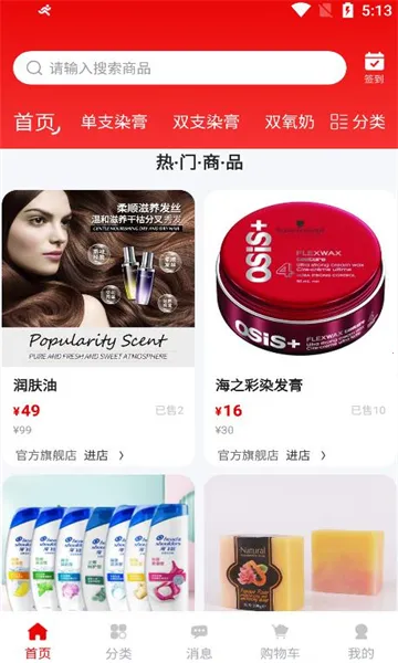 ��Ʒ�ǰ�׿���ֻ���v1.3.7 �ֻ����ͼ