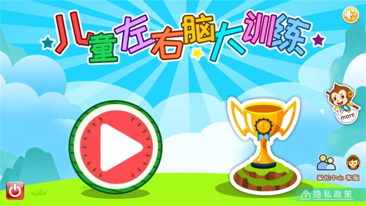 ��ͯ�����Դ�ѵ��2025���°汾