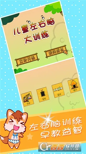 ��ͯ�����Դ�ѵ��2025���°汾v3.97.41j ��Ѱ��ͼ