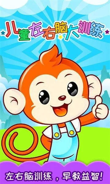 ��ͯ�����Դ�ѵ��2025���°汾v3.97.41j ��Ѱ��ͼ