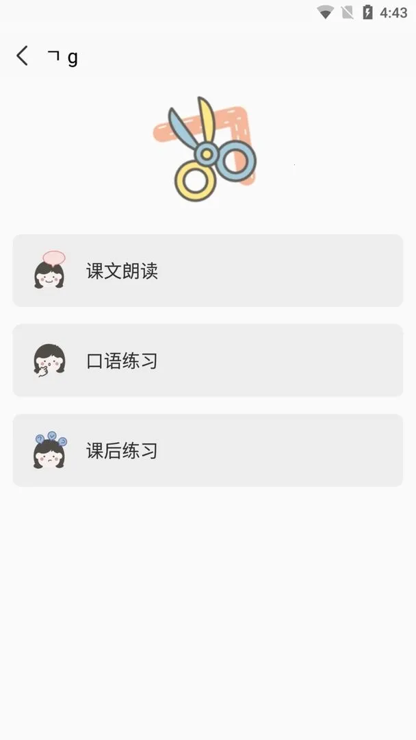 ������ĸ������2025�ٷ����°汾v1.8.2 �ٷ������ͼ