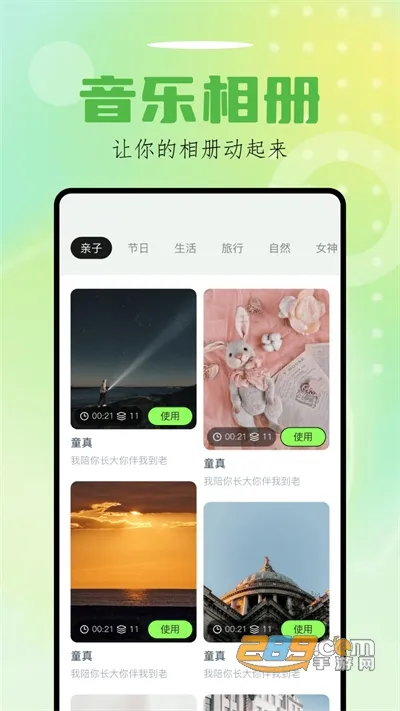 Sora�ӽ������ֻ���v1.1 �ֻ����ͼ