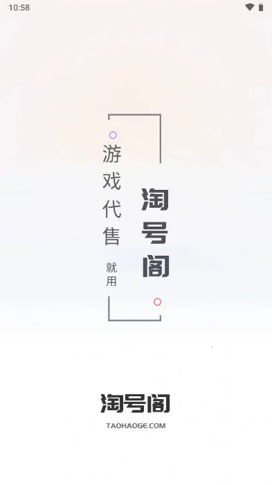 �ԺŸ�(��Ϸ�˺Ž���ƽ̨)v1.4.8 ��Ѱ��ͼ