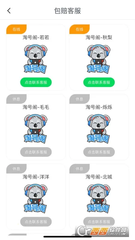 �ԺŸ�(��Ϸ�˺Ž���ƽ̨)v1.4.8 ��Ѱ��ͼ