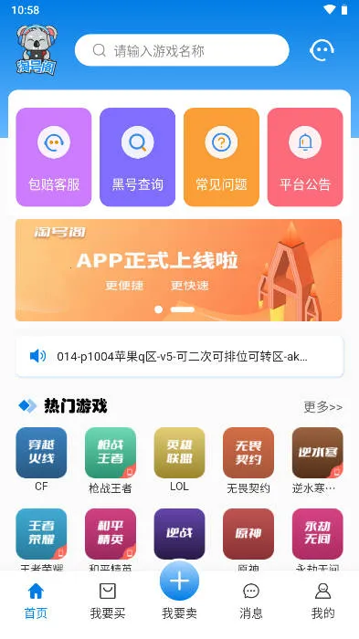 �ԺŸ�(��Ϸ�˺Ž���ƽ̨)