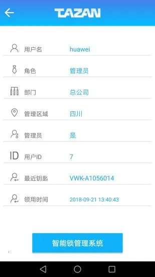 ̩Ȼ����о����ϵͳ�����ֻ���v1.9.72 ��׿���ͼ