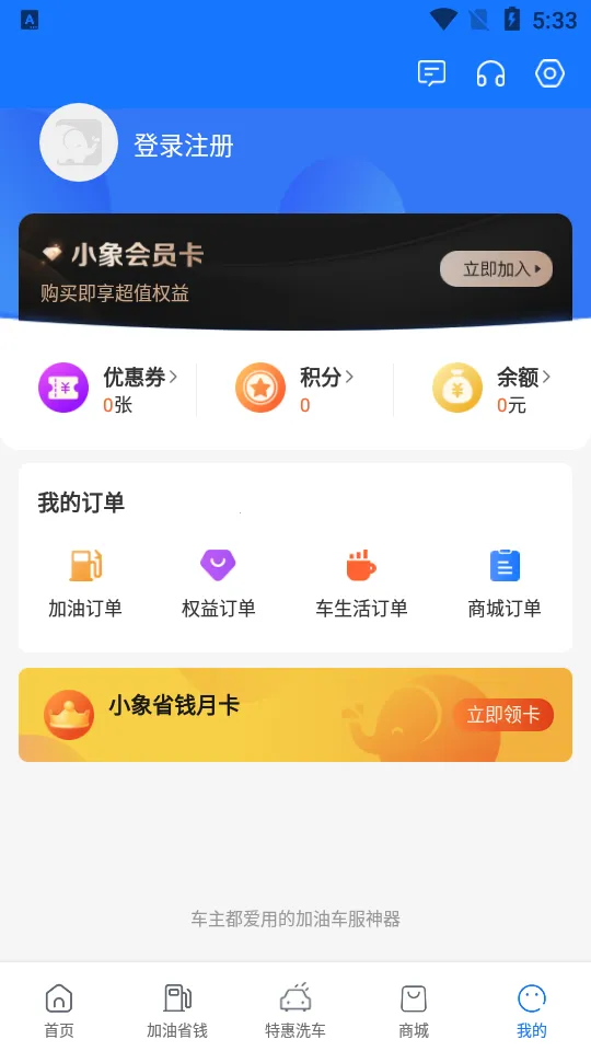 С����Ͱ�׿���ֻ���v7.0.1 �ٷ������ͼ