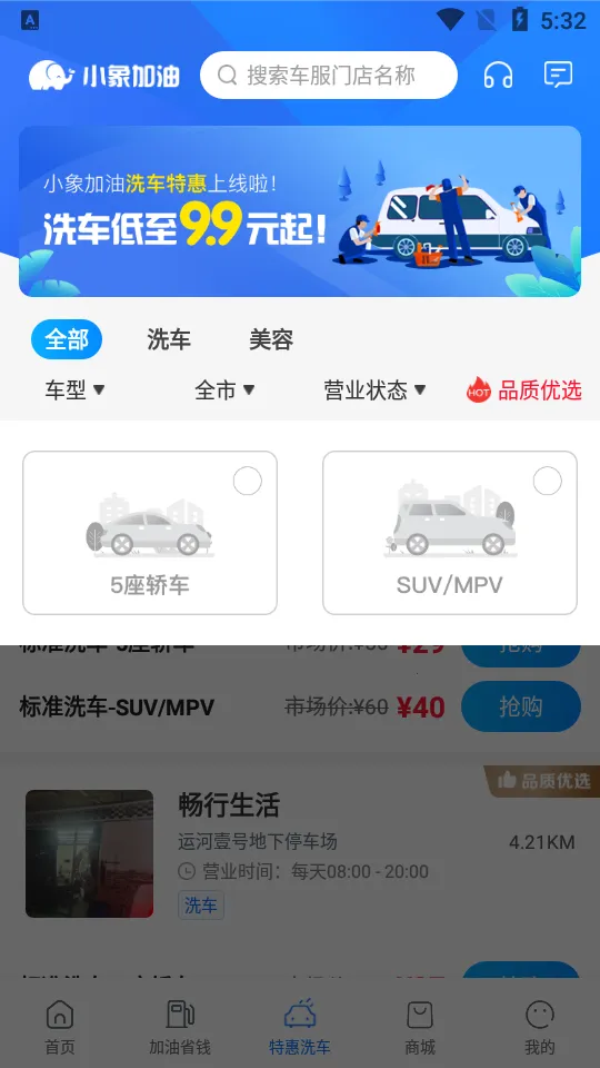 С����Ͱ�׿���ֻ���v7.0.1 �ٷ������ͼ