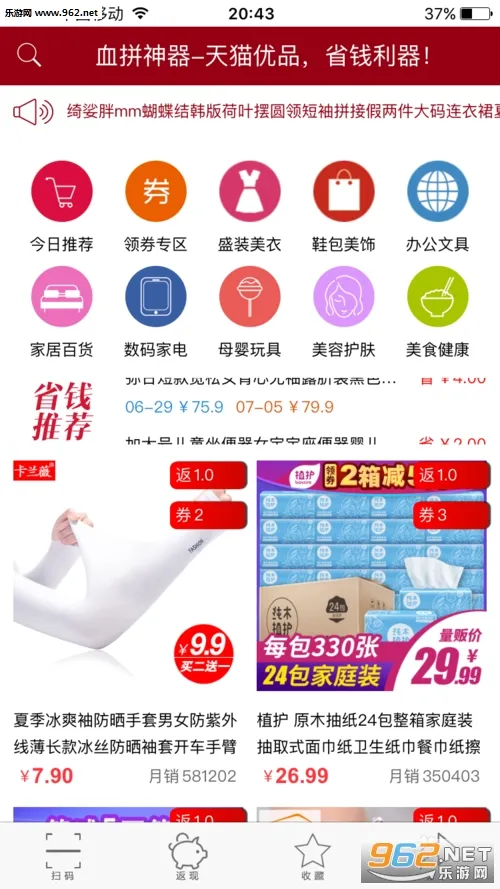 �����Ż�ȯ2025�ٷ����°汾