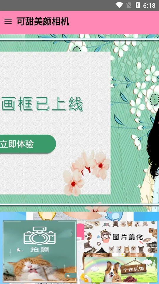 �����������2025���°汾v2.0.1 ��׿���ͼ