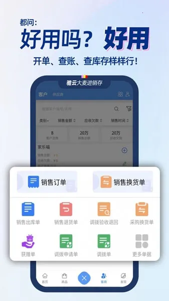 大麦进销存管理(进销存管理平台) 大麦进销存管理(进销存管理平台)