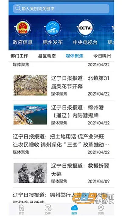 ����ͨ(�����������)v2.2.7 ��׿���ͼ