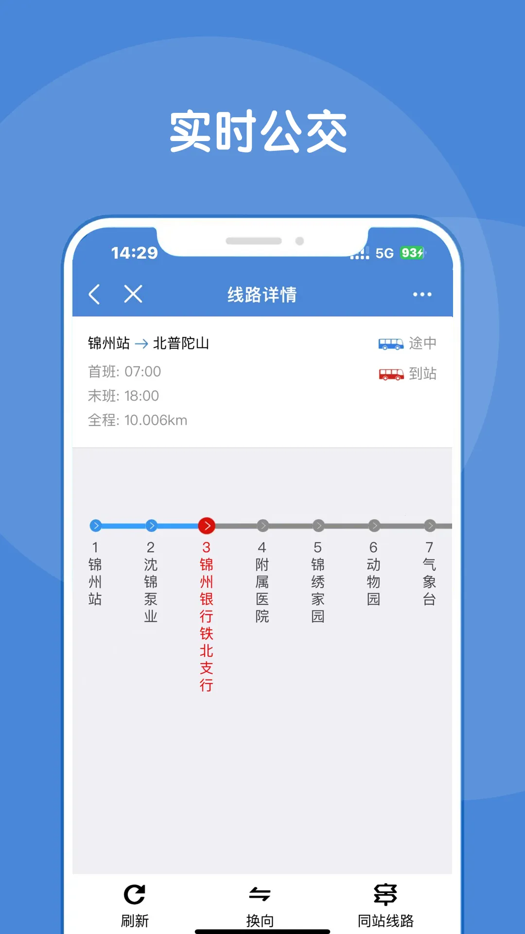 ����ͨ(�����������)v2.2.7 ��׿���ͼ