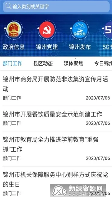 ����ͨ(�����������)v2.2.7 ��׿���ͼ