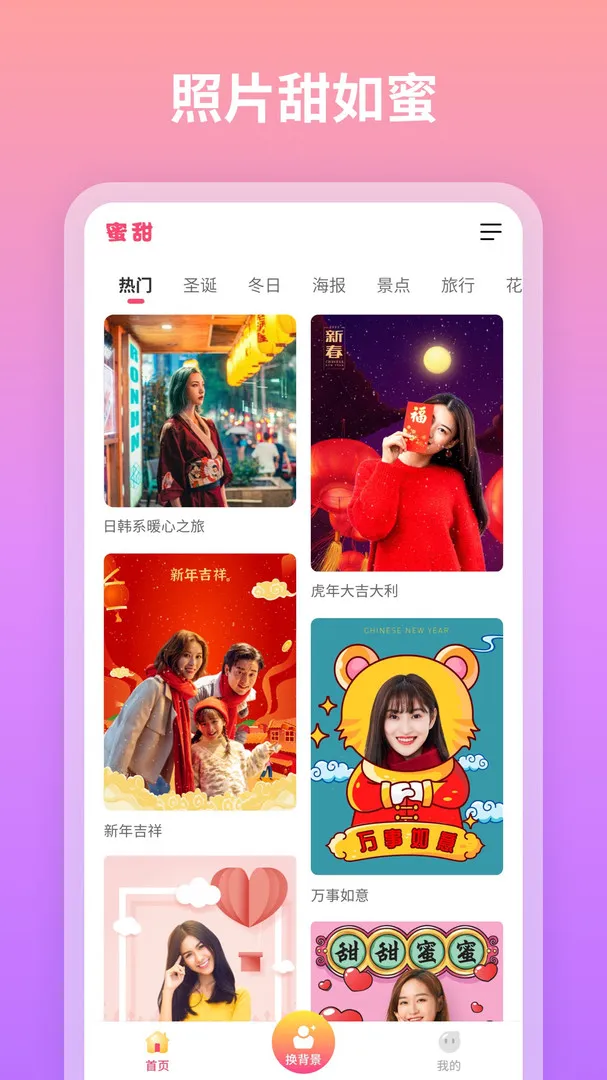 ������ͼƴͼ2025���°汾v1.2.1.101 ��Ѱ��ͼ