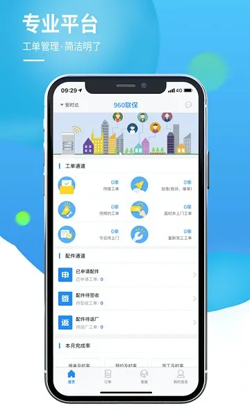 960����2025���°汾v2.0.9 �ֻ����ͼ