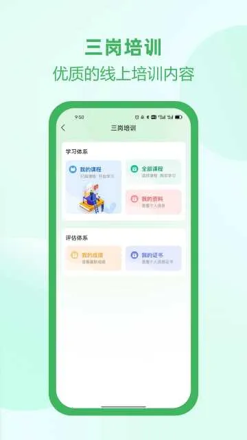 �Ӱ���(��ȫ������ѵ)v2.6.0 �ֻ����ͼ