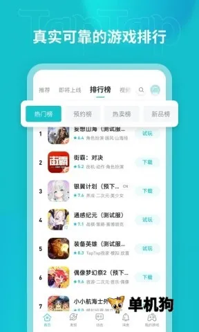 taptap����2025�ٷ�����v2.89.0-mkt#100100 �ֻ����ͼ