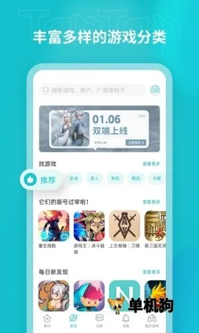 taptap����2025�ٷ�����v2.89.0-mkt#100100 �ֻ����ͼ